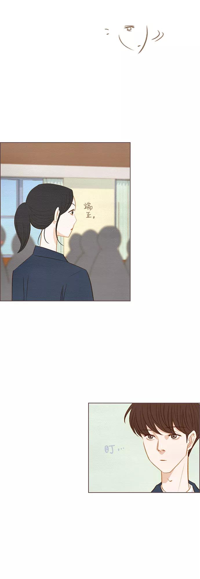 《那年我们》第15话 第23页