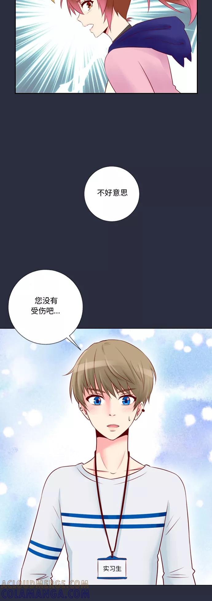 《那年夏天》第十五章 担心 第15页