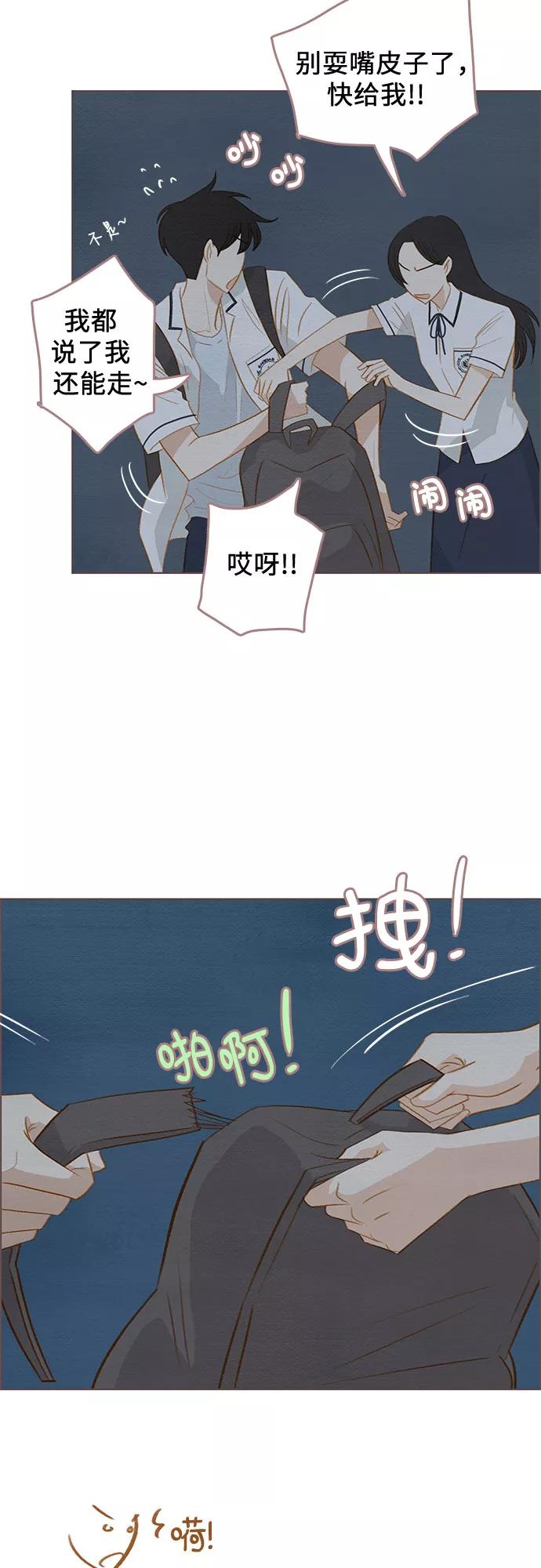 《那年我们》第15话 第39页
