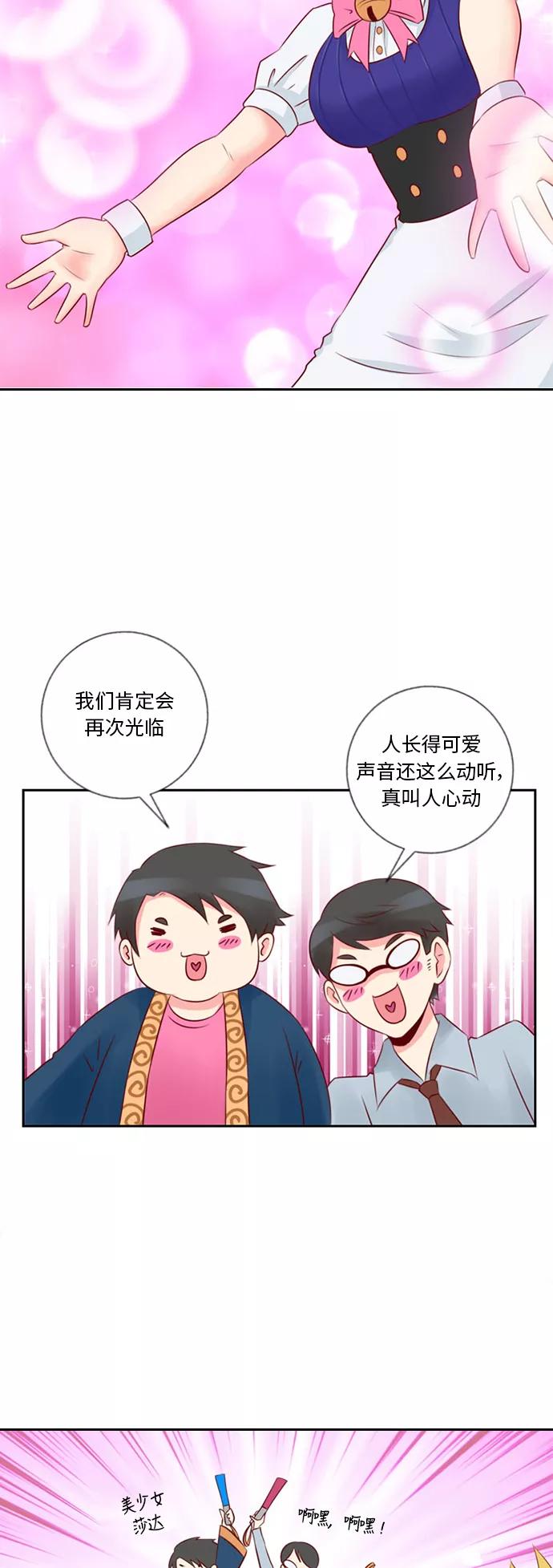 《那年夏天》第十五章 担心 第2页