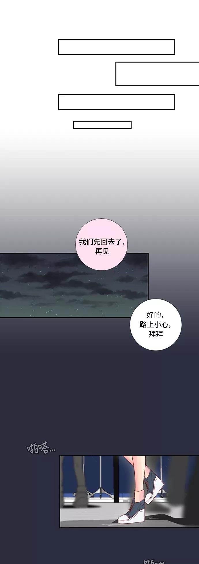 《那年夏天》第十五章 担心 第6页