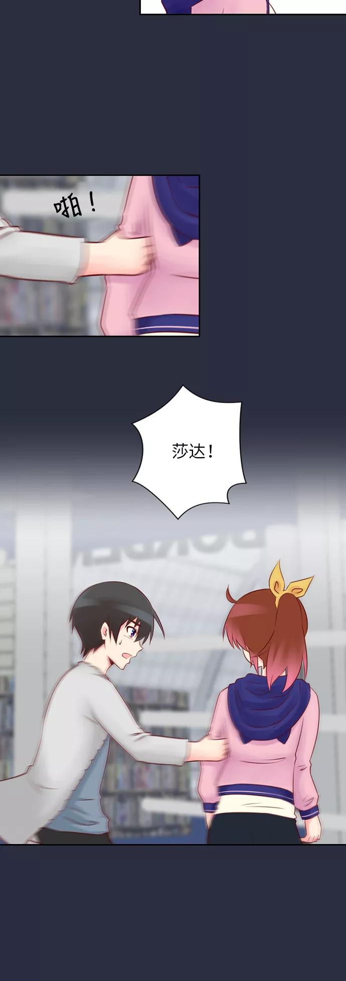 《那年夏天》第十五章 担心 第20页
