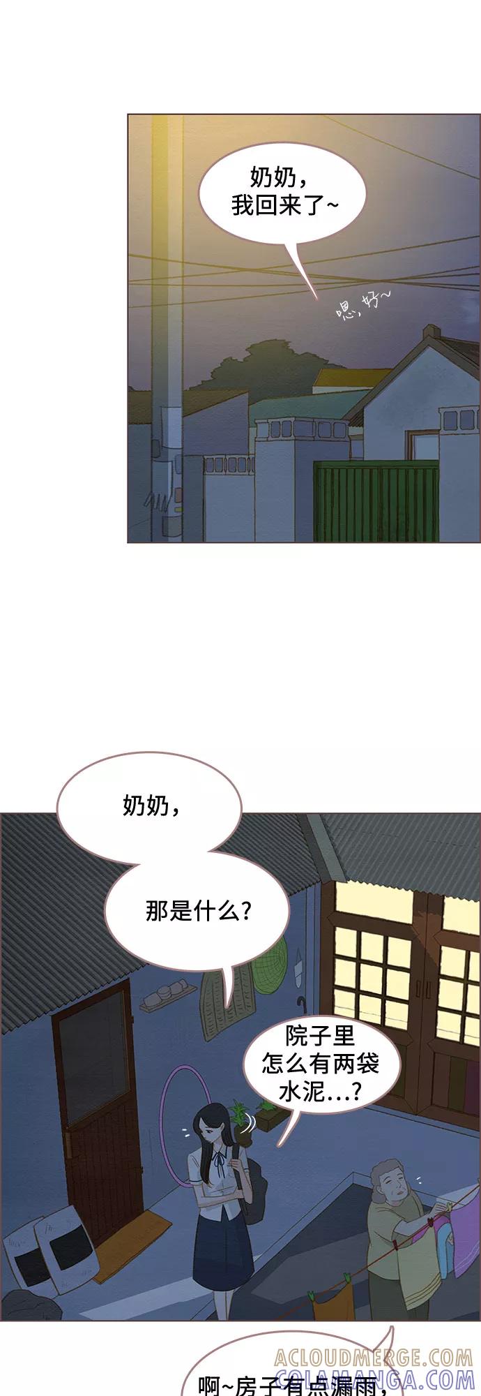 《那年我们》第15话 第46页
