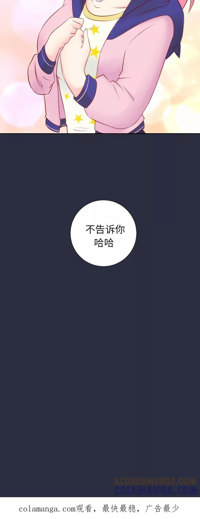 《那年夏天》第十五章 担心 第35页