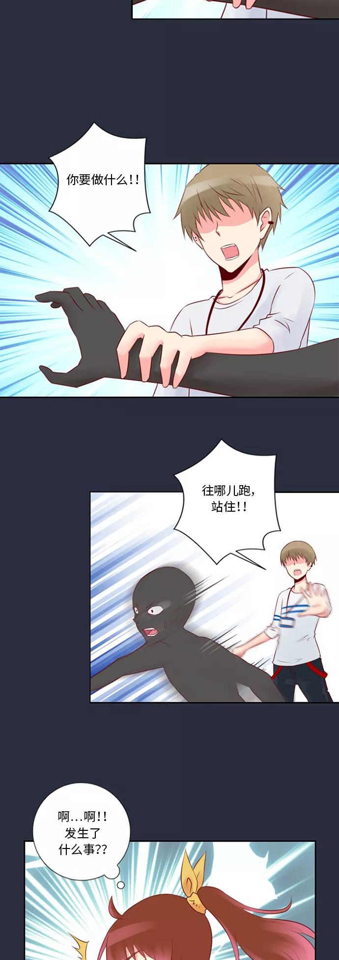 《那年夏天》第十五章 担心 第14页