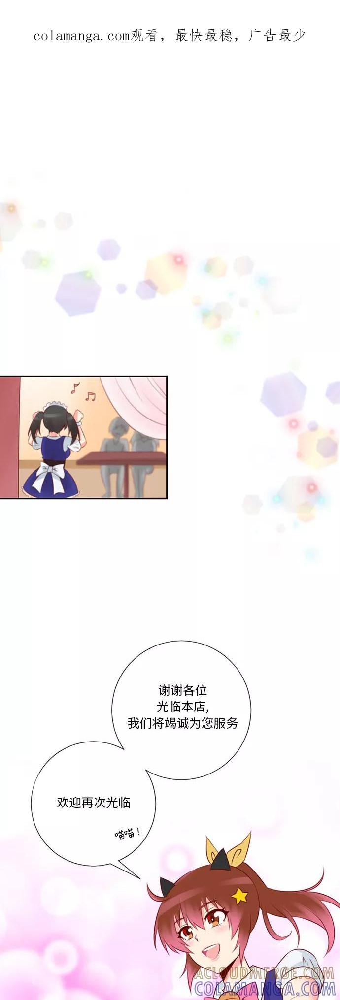 《那年夏天》第十五章 担心 第1页