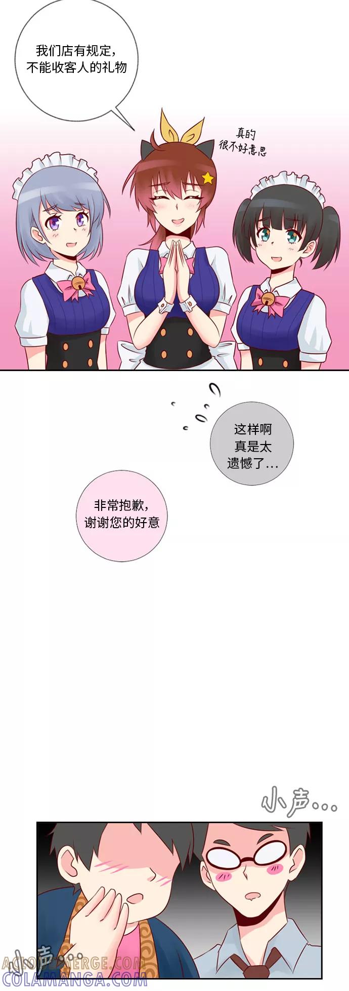 《那年夏天》第十五章 担心 第5页