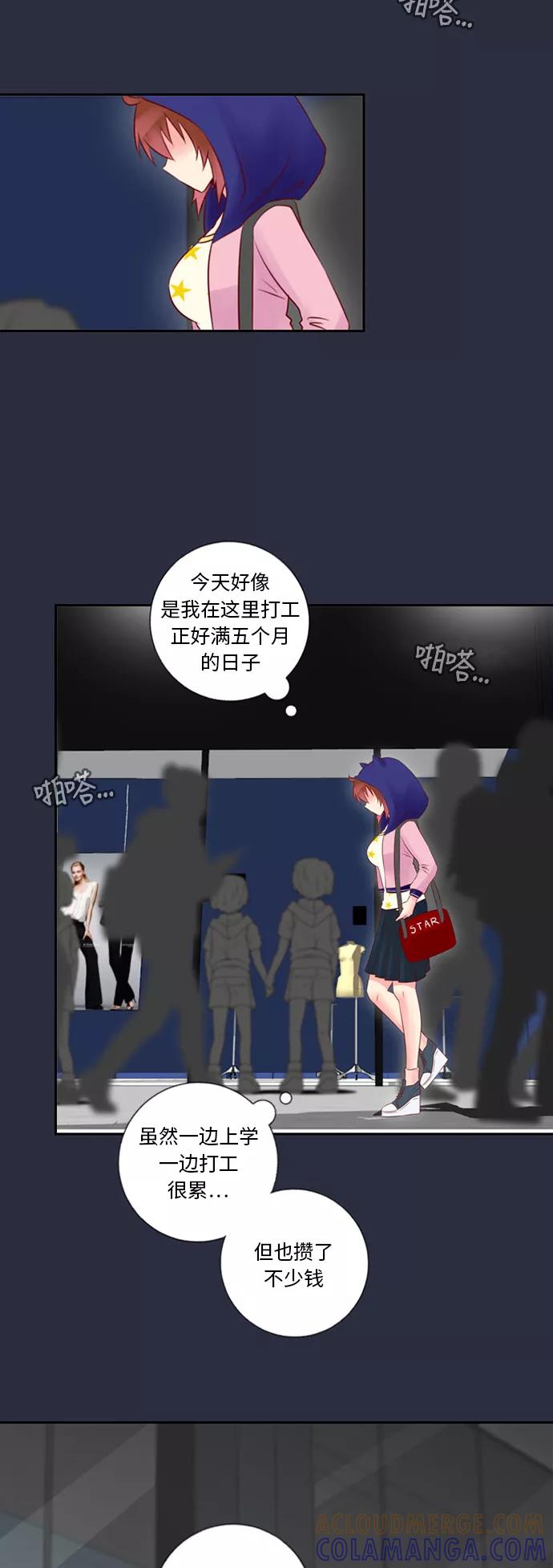 《那年夏天》第十五章 担心 第7页