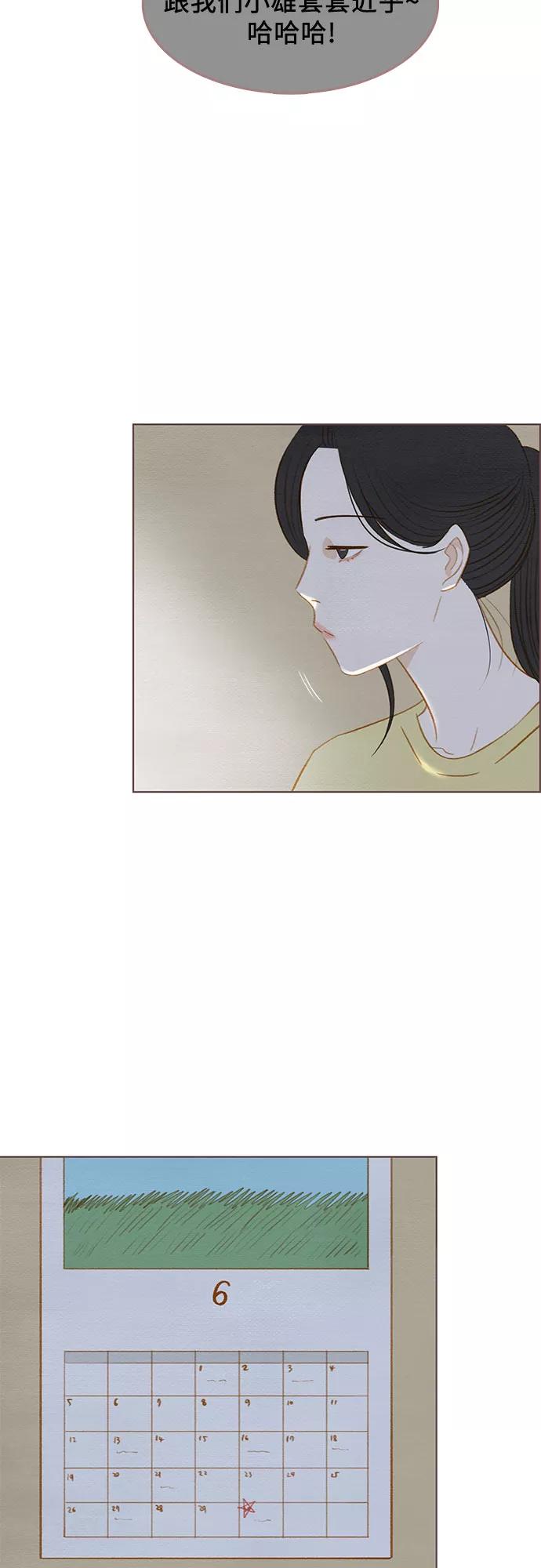 《那年我们》第15话 第56页