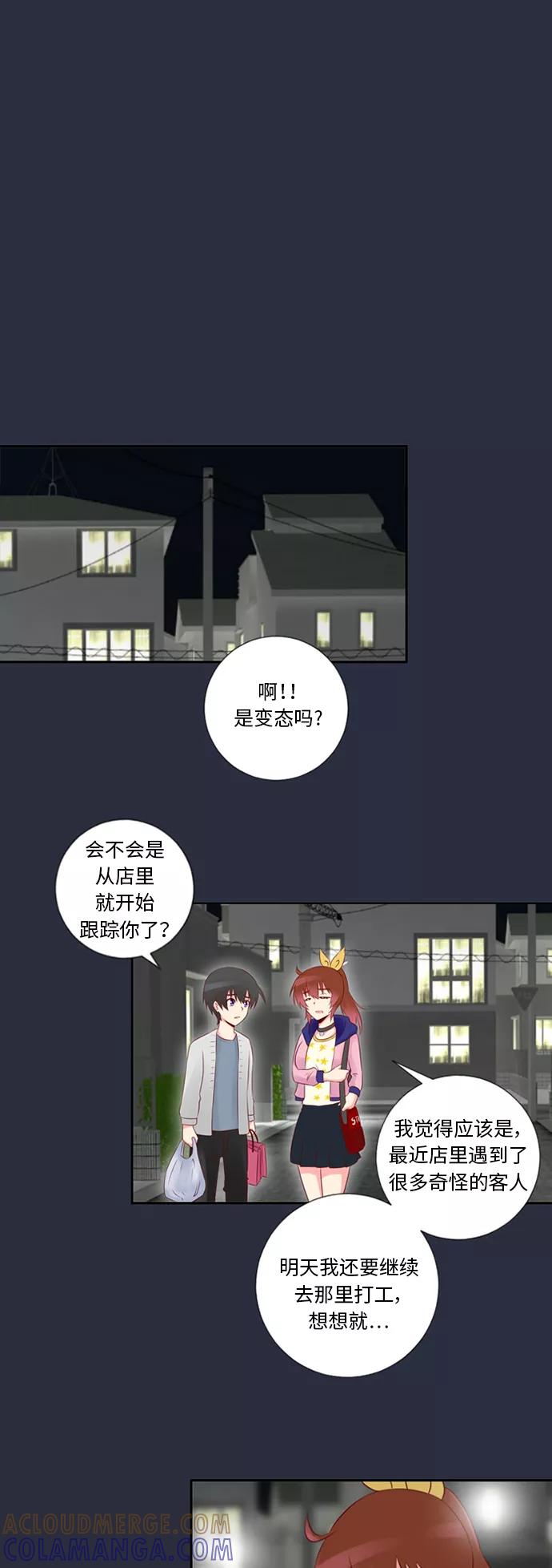 《那年夏天》第十五章 担心 第23页