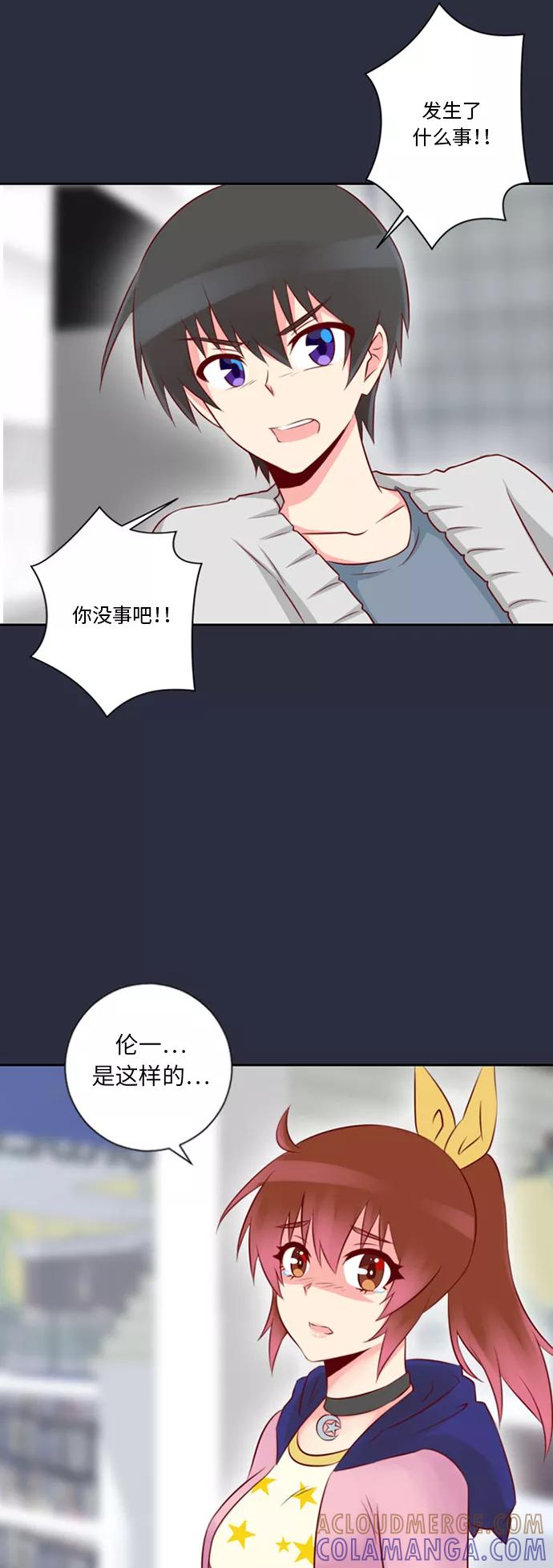 《那年夏天》第十五章 担心 第21页