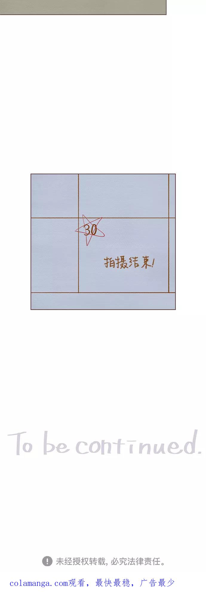 《那年我们》第15话 第57页