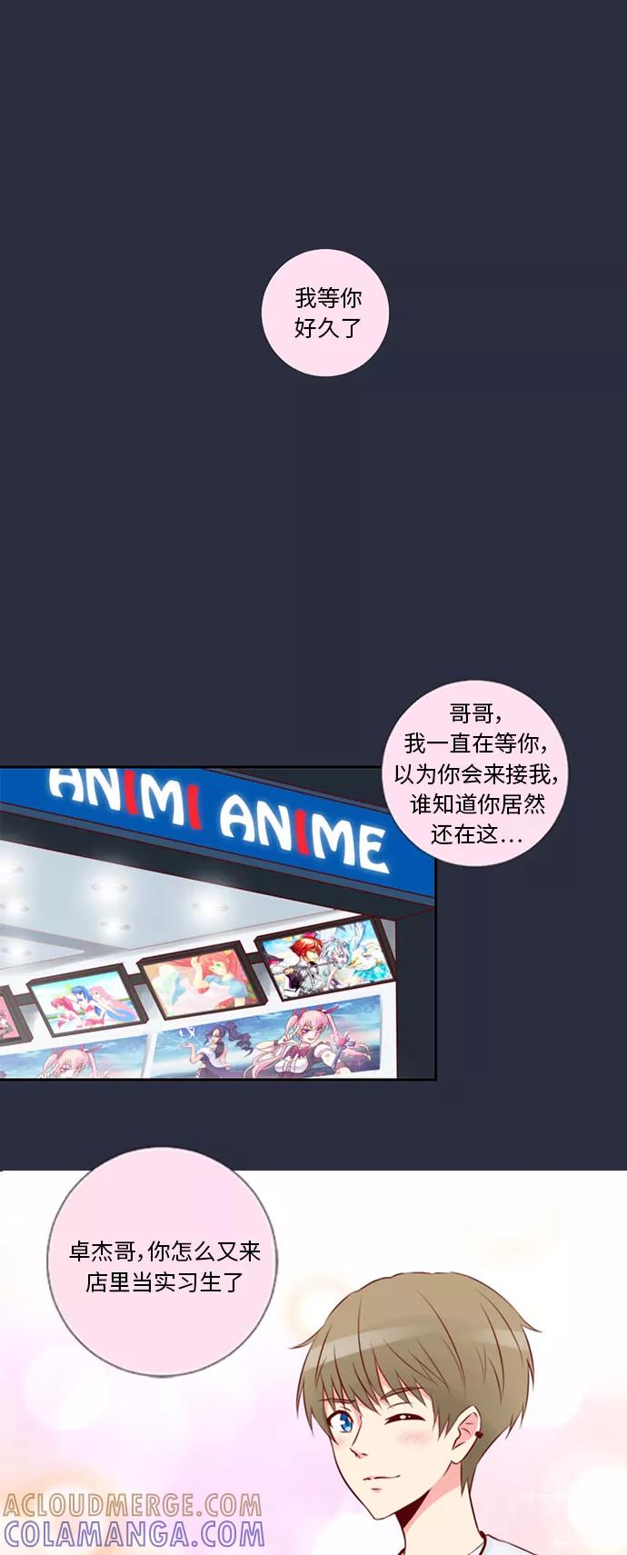 《那年夏天》第十五章 担心 第31页