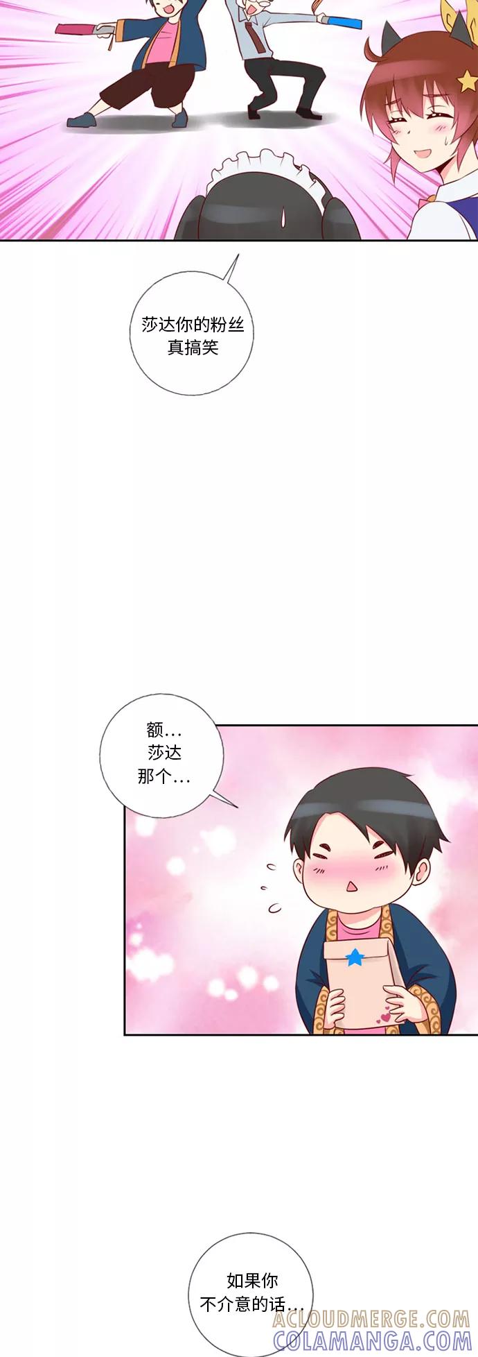 《那年夏天》第十五章 担心 第3页