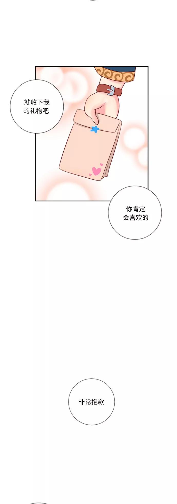 《那年夏天》第十五章 担心 第4页