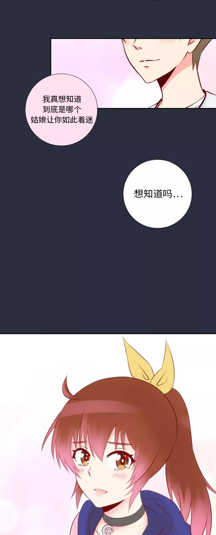 《那年夏天》第十五章 担心 第34页