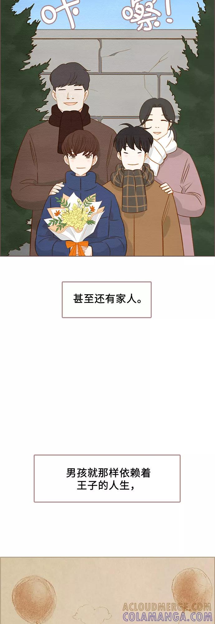 《那年我们》第15话 第19页