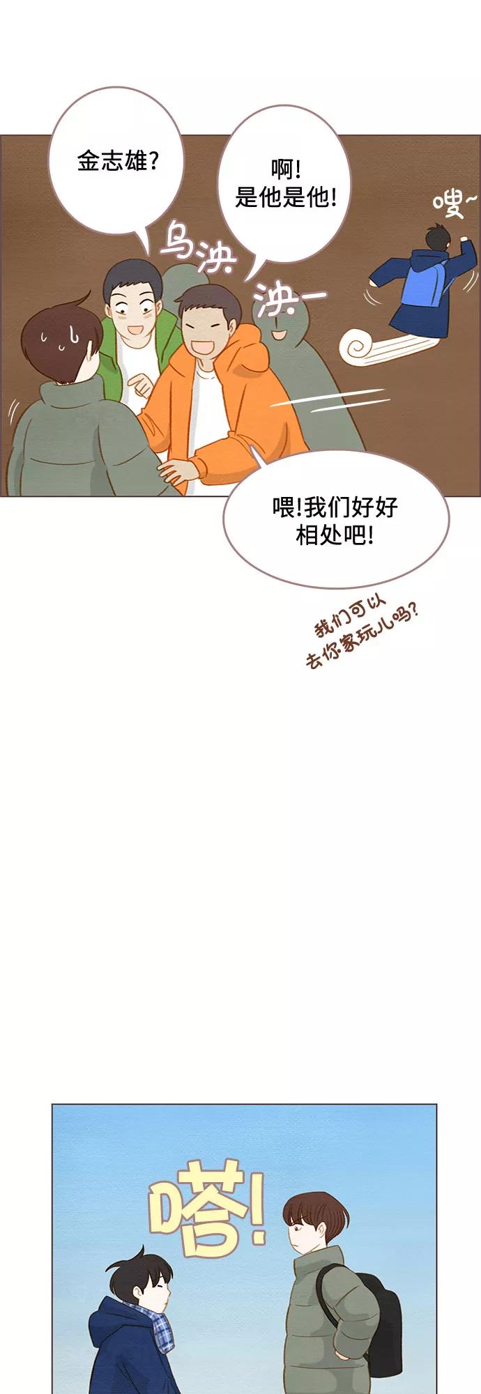 《那年我们》第15话 第5页