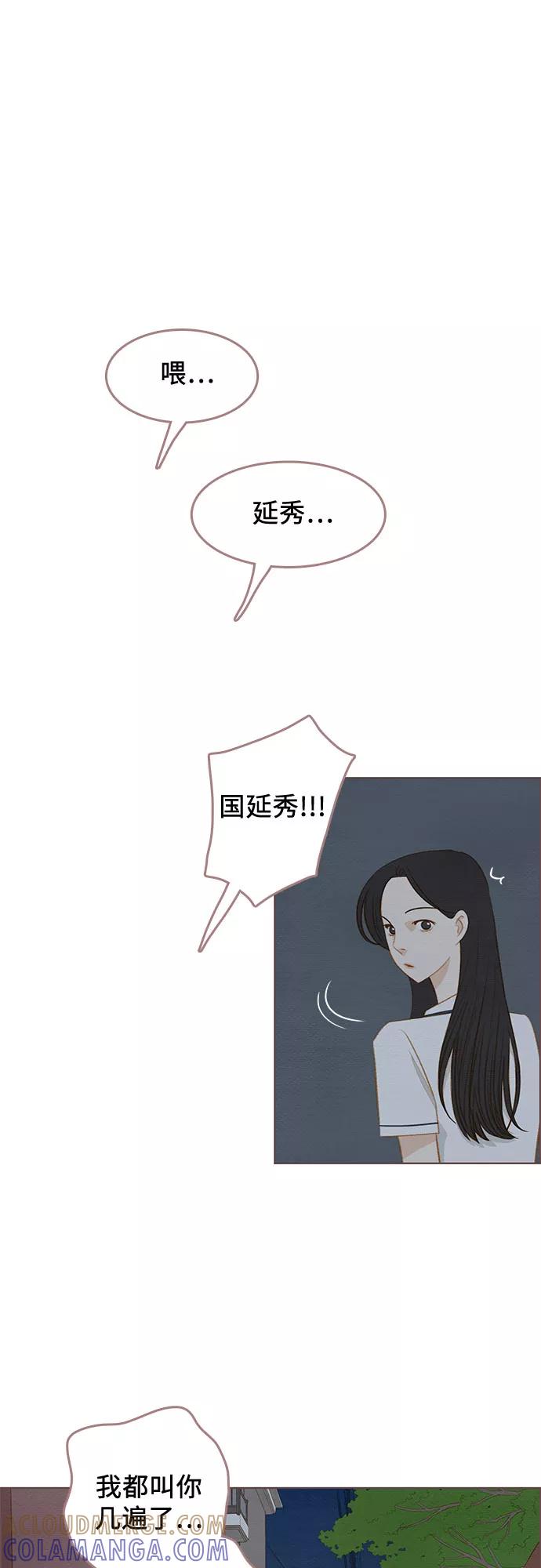 《那年我们》第15话 第37页