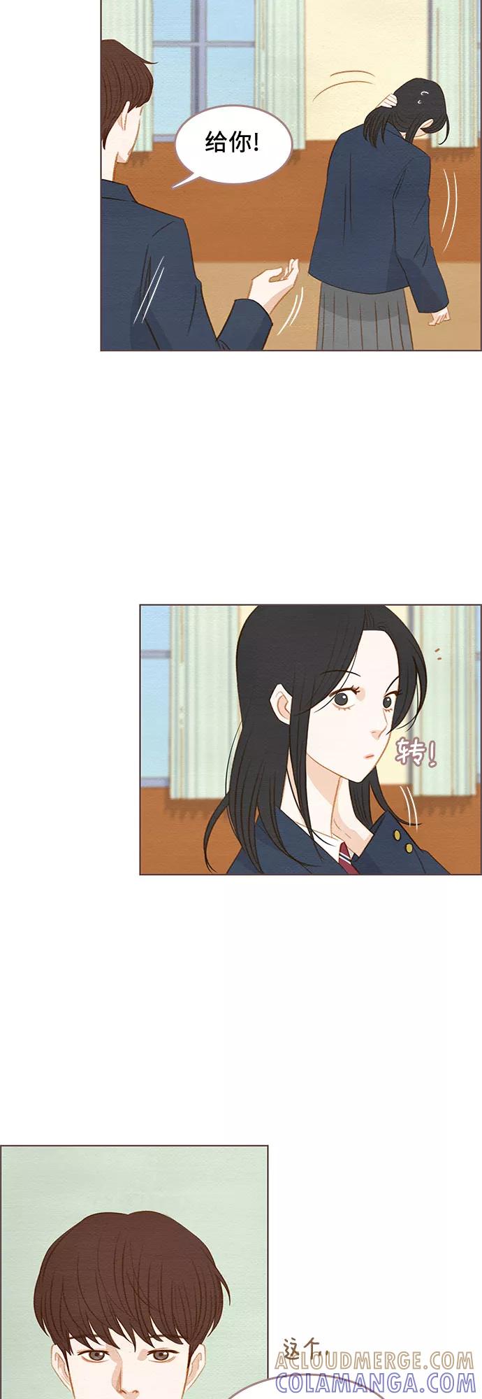 《那年我们》第15话 第25页