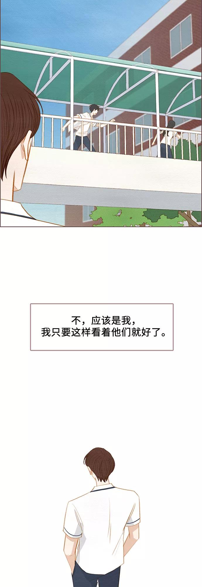 《那年我们》第15话 第30页