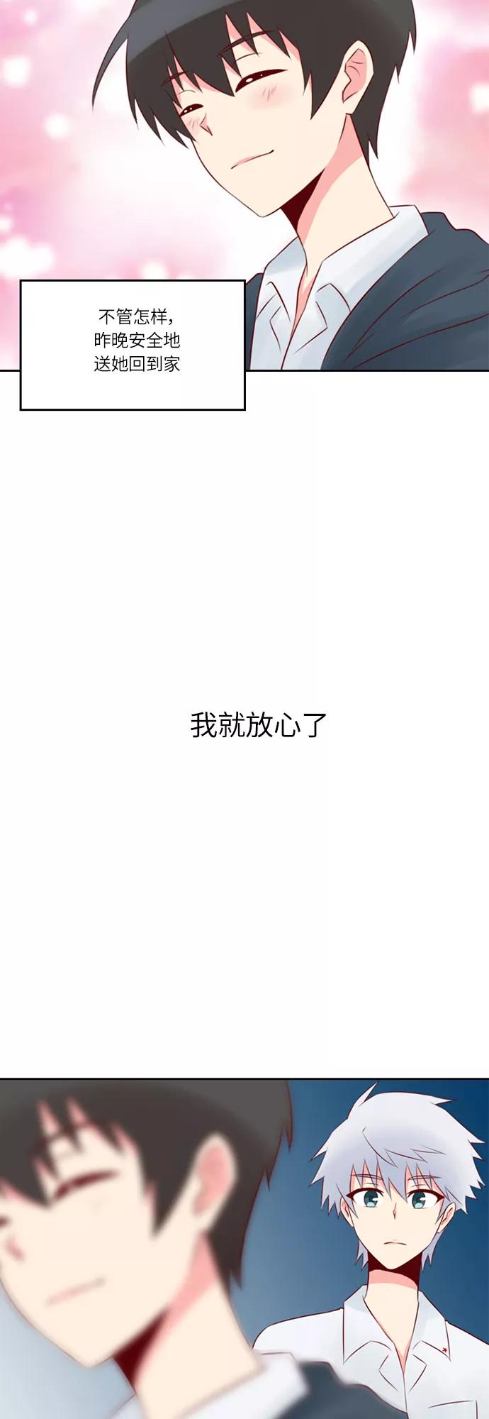 《那年夏天》第十六章 追求我吗 第6页