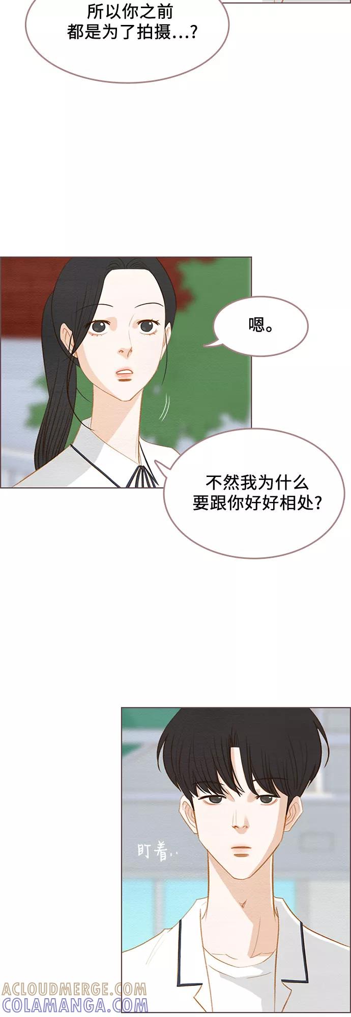 《那年我们》第16话 第19页
