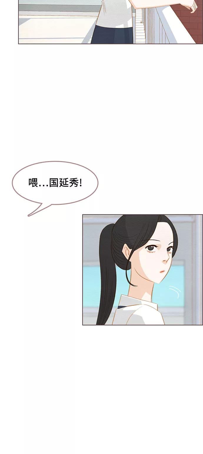 《那年我们》第16话 第14页