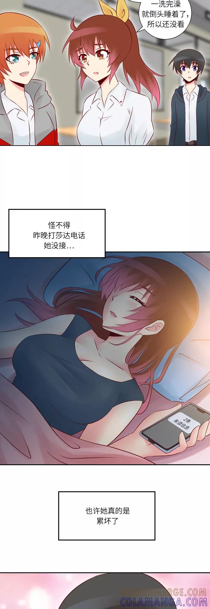 《那年夏天》第十六章 追求我吗 第5页
