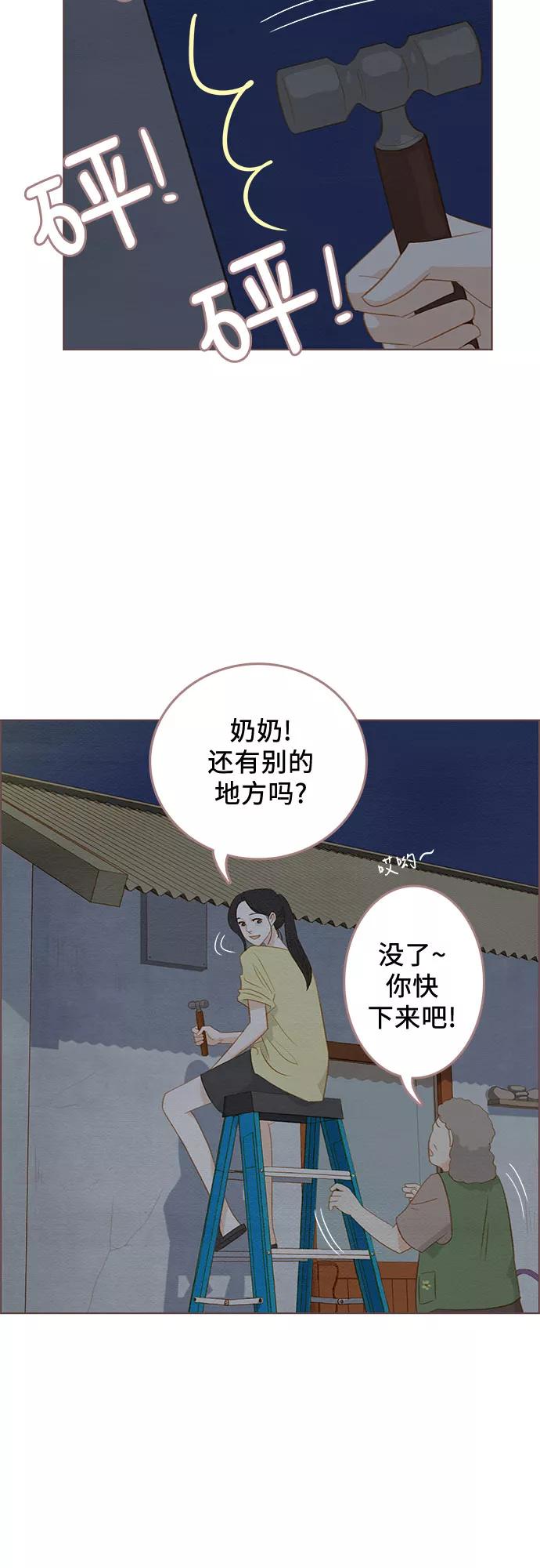 《那年我们》第16话 第29页