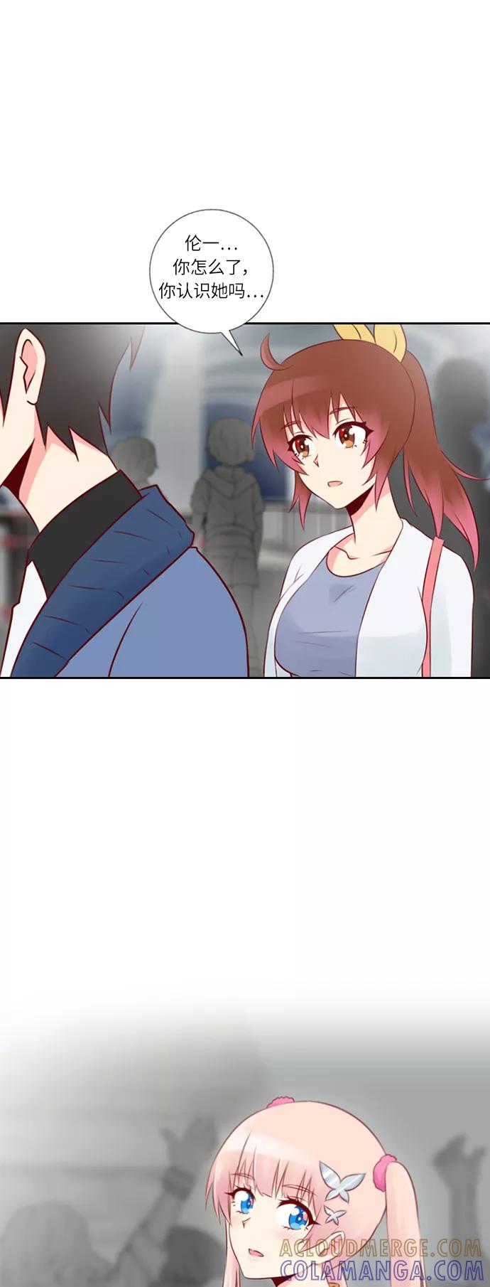 《那年夏天》第十六章 追求我吗 第37页