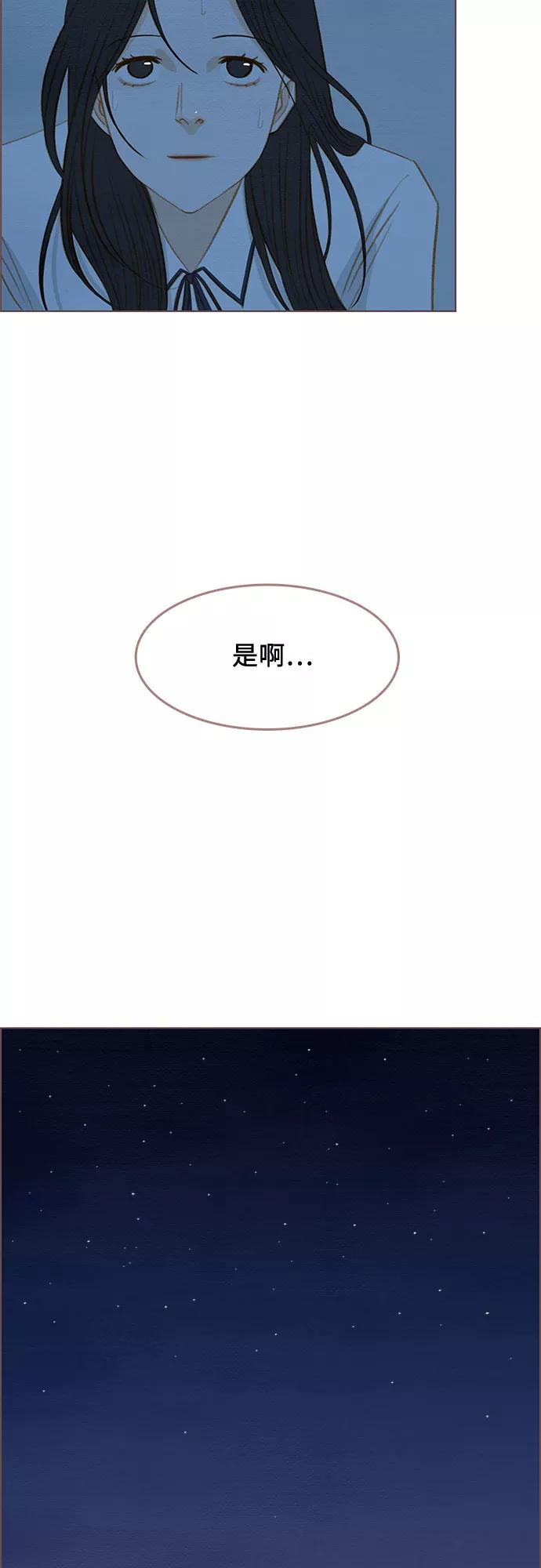 《那年我们》第16话 第36页