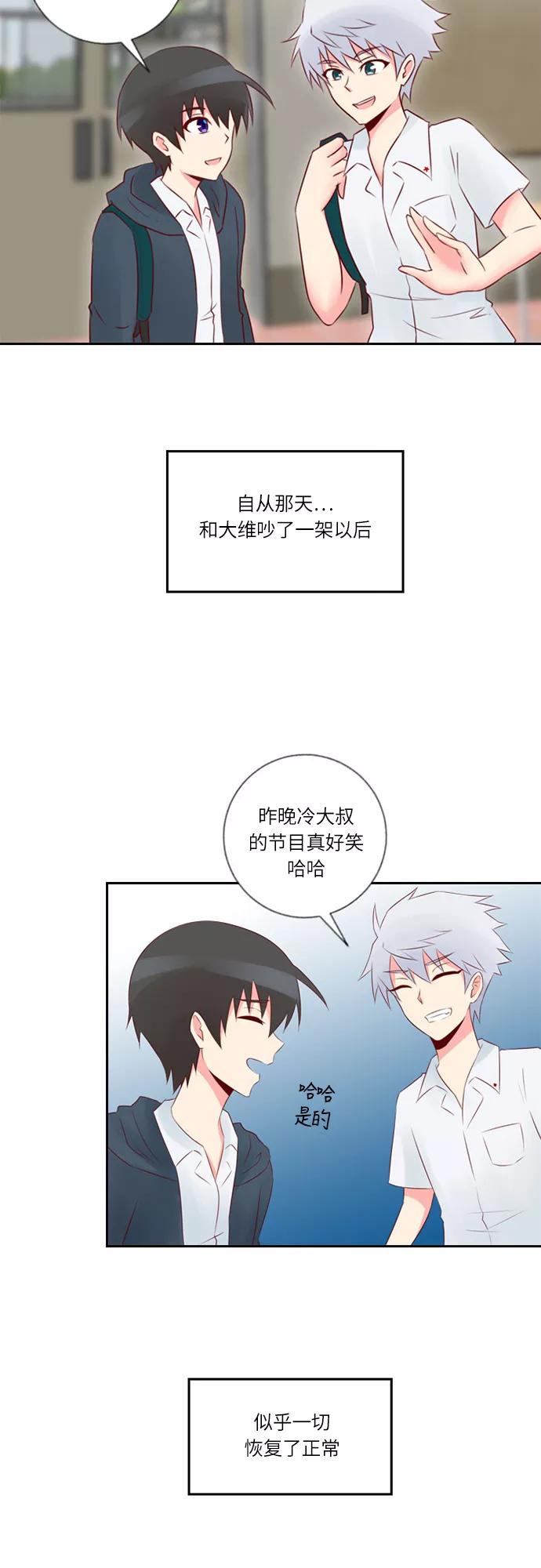 《那年夏天》第十六章 追求我吗 第2页