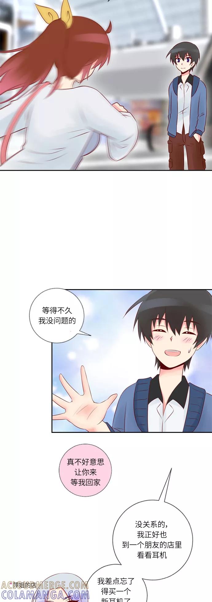 《那年夏天》第十六章 追求我吗 第23页