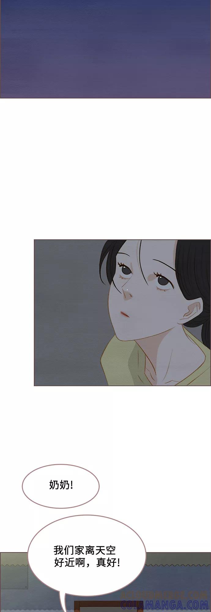 《那年我们》第16话 第37页