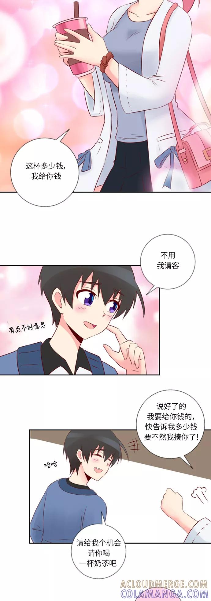 《那年夏天》第十六章 追求我吗 第25页