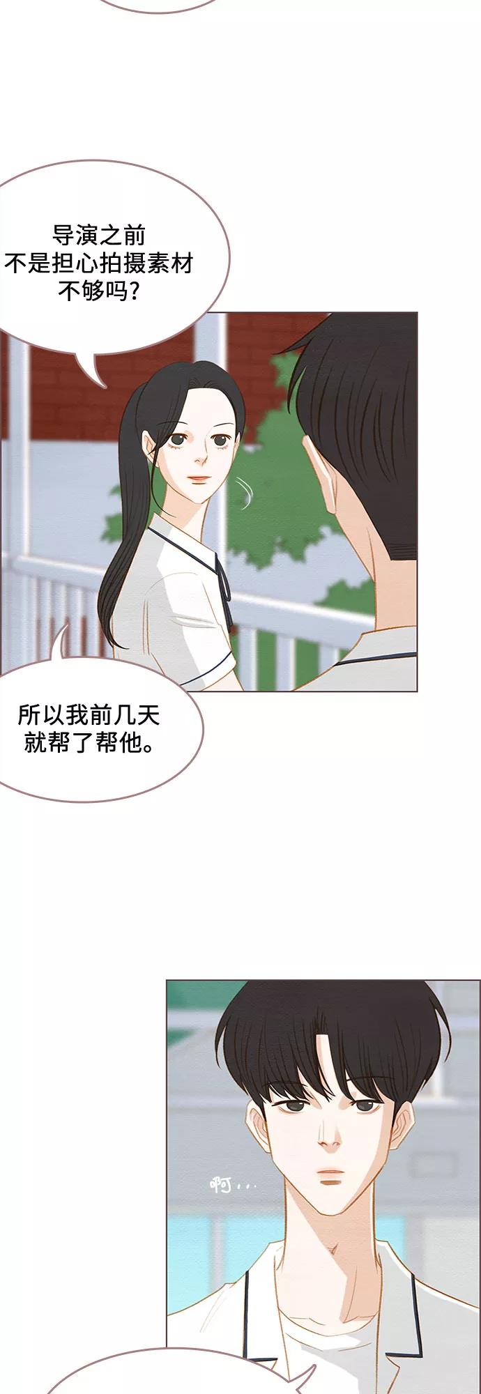 《那年我们》第16话 第18页