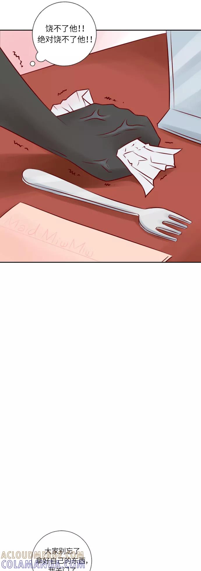 《那年夏天》第十六章 追求我吗 第21页
