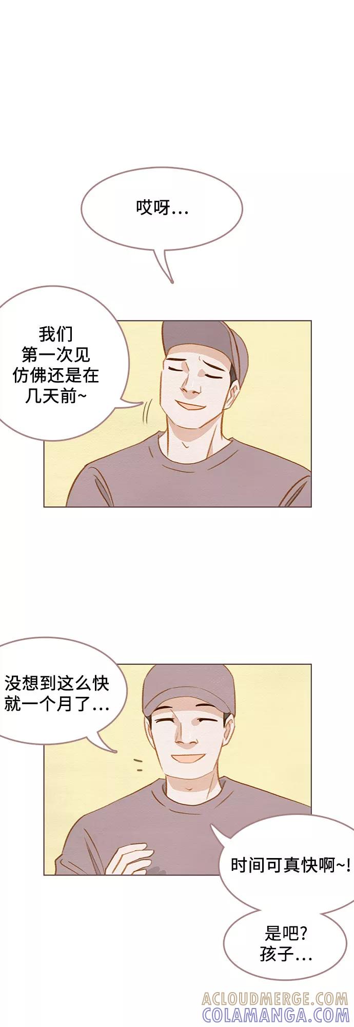 《那年我们》第16话 第22页