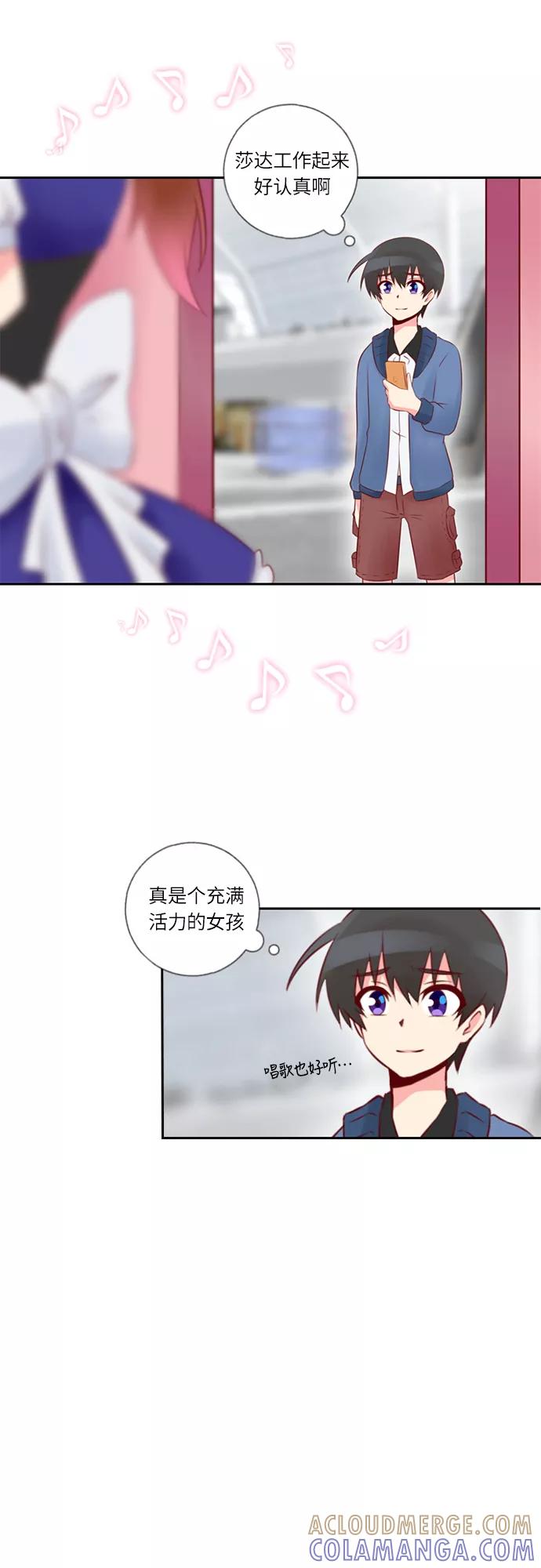 《那年夏天》第十六章 追求我吗 第13页