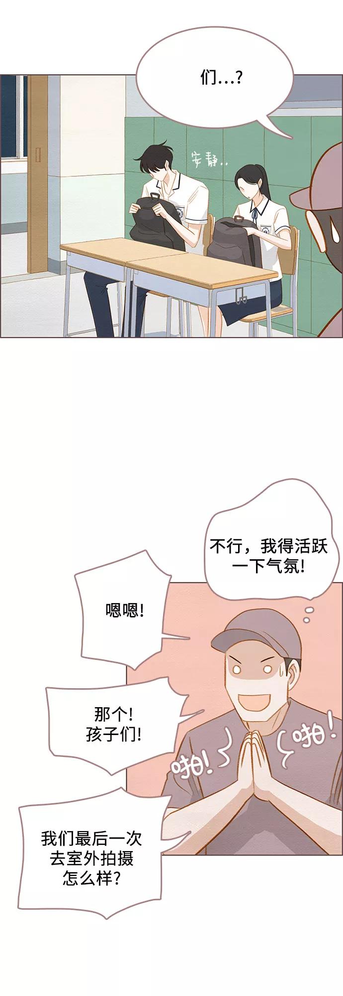 《那年我们》第16话 第23页