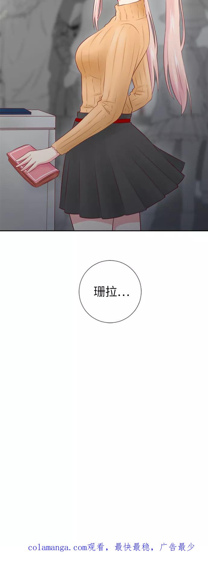 《那年夏天》第十六章 追求我吗 第38页
