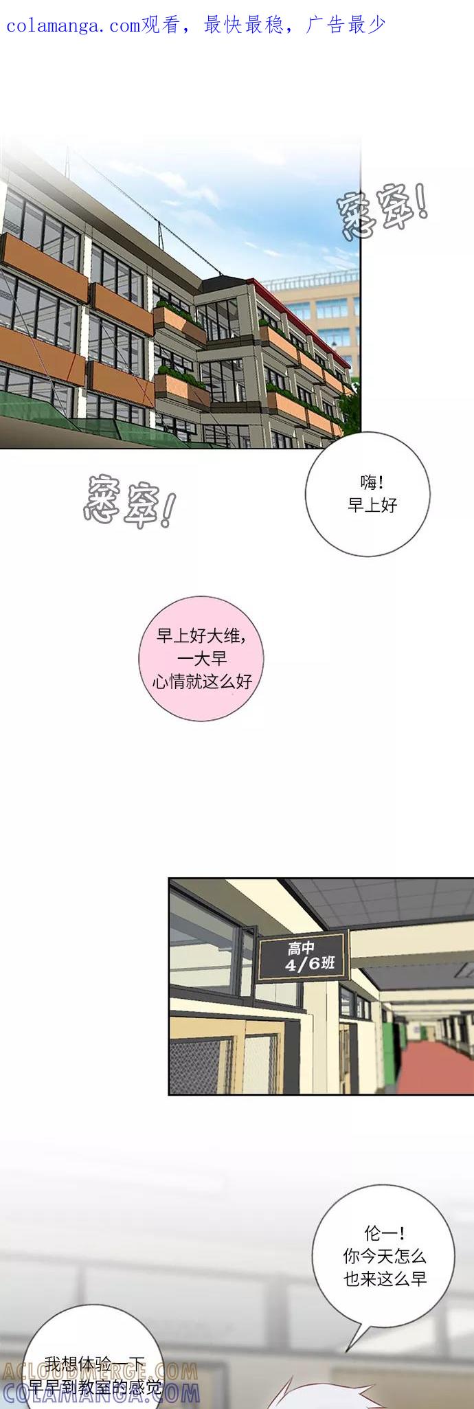 《那年夏天》第十六章 追求我吗 第1页