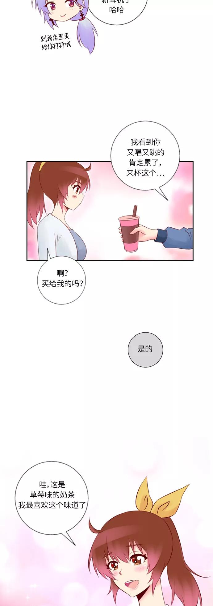 《那年夏天》第十六章 追求我吗 第24页