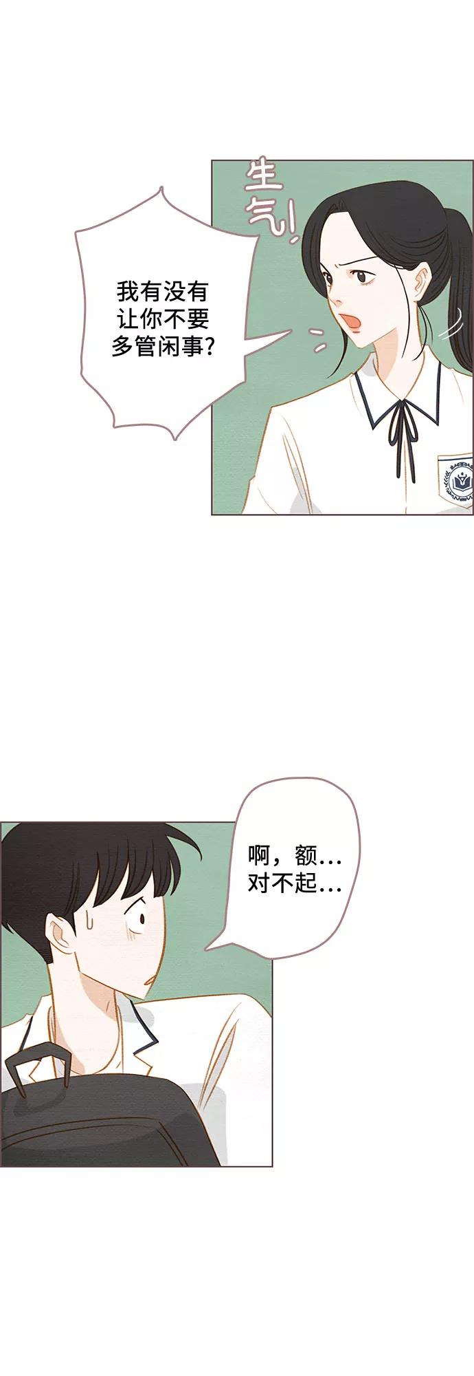 《那年我们》第16话 第3页