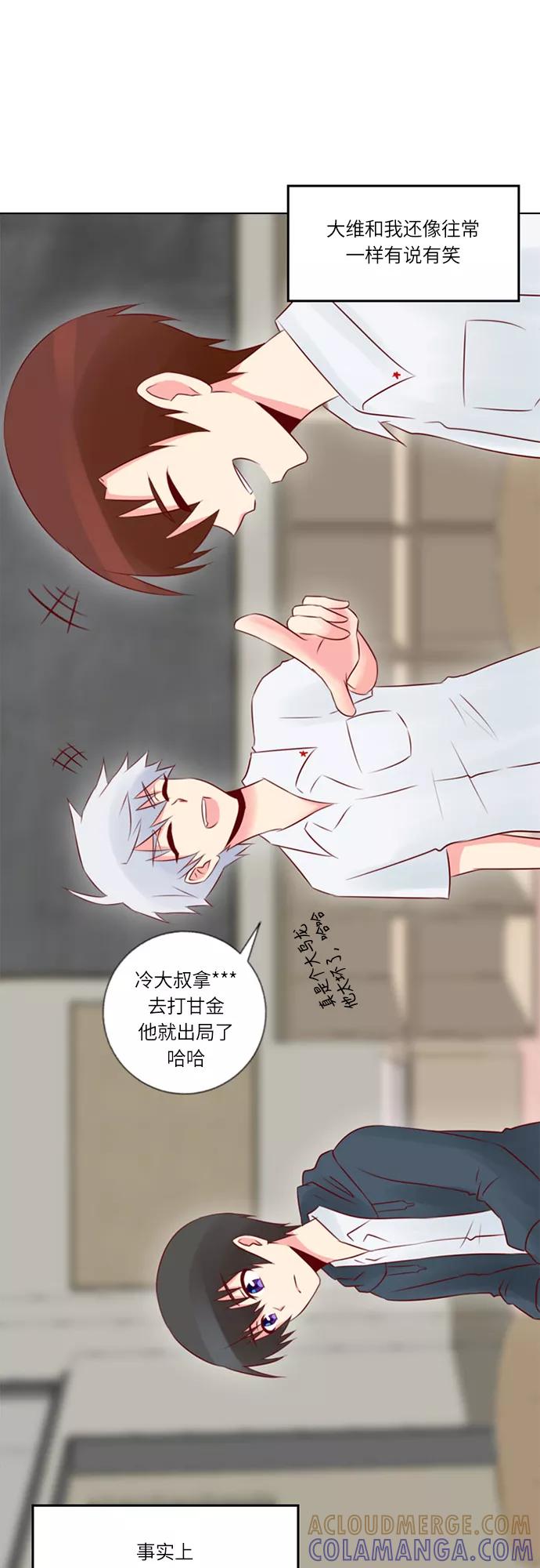 《那年夏天》第十六章 追求我吗 第3页