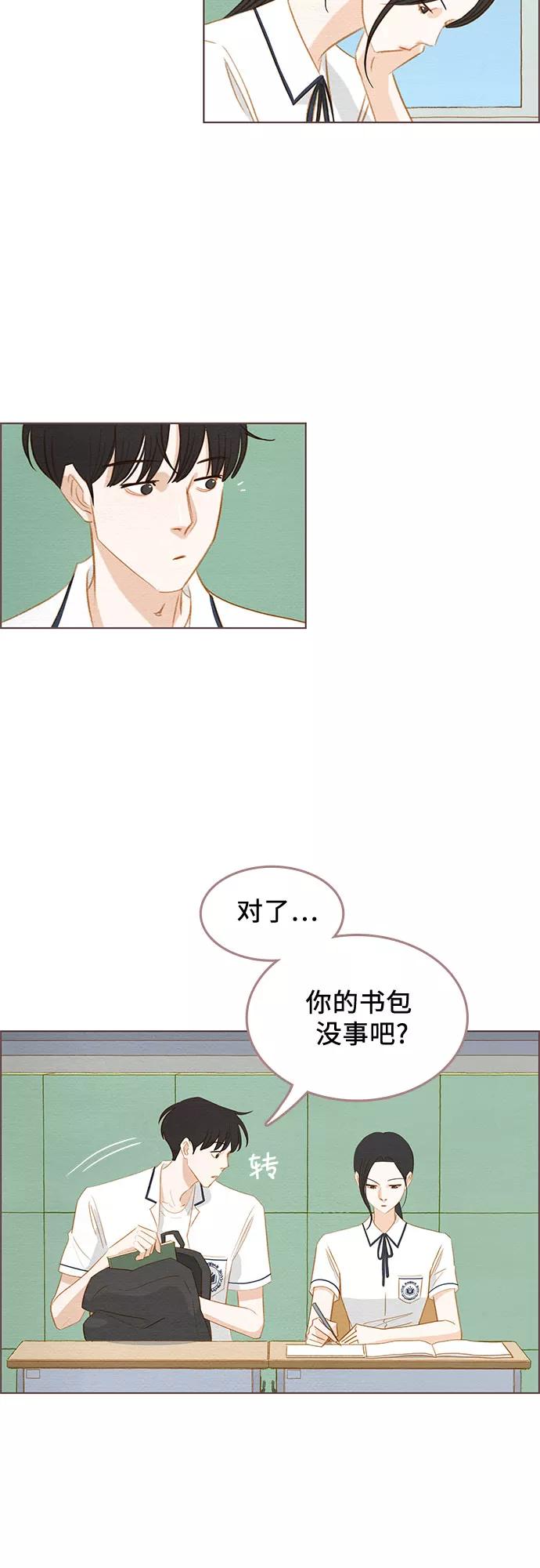 《那年我们》第16话 第2页