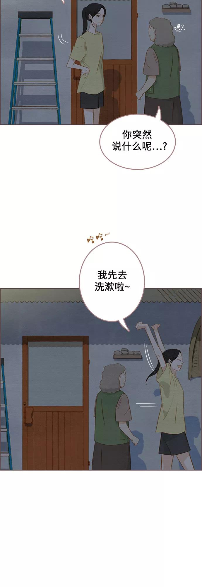 《那年我们》第16话 第38页