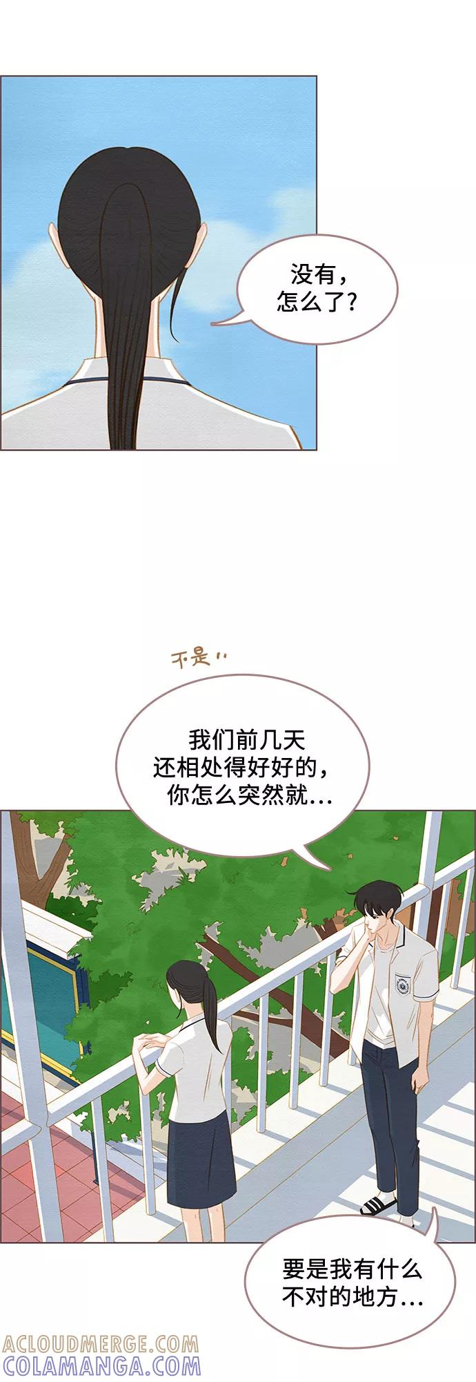 《那年我们》第16话 第16页