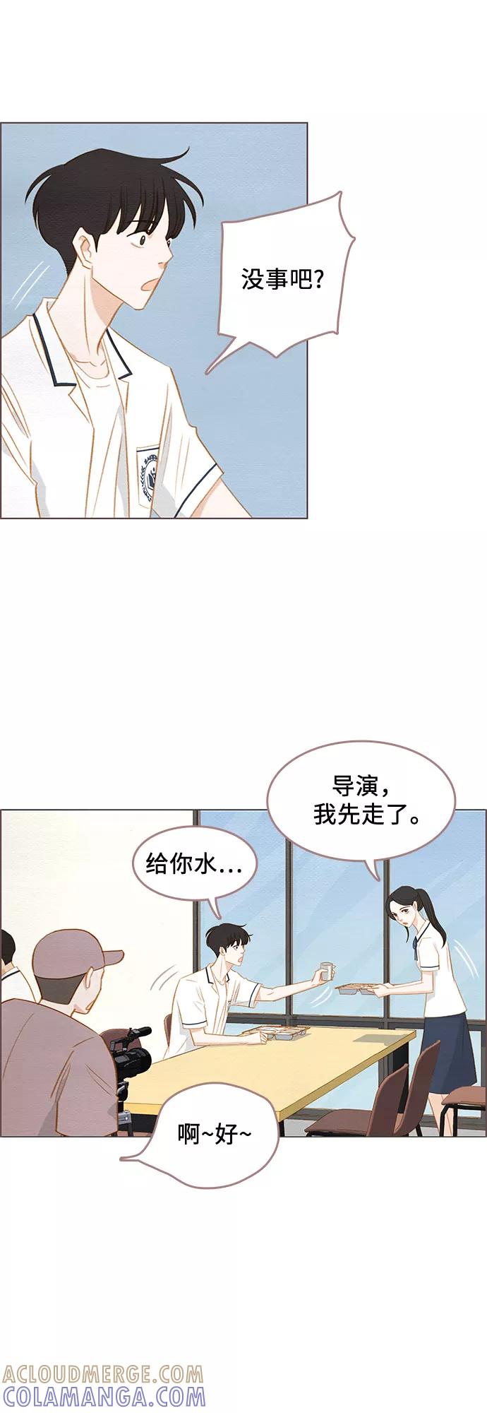 《那年我们》第16话 第10页